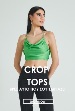 CROPTOPS