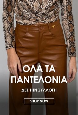 ΟΛΑ ΤΑ ΠΑΝΤΕΛΟΝΙΑ