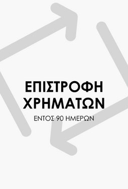 ΕΠΙΣΤΡΟΦΗ ΧΡΗΜΑΤΩΝ